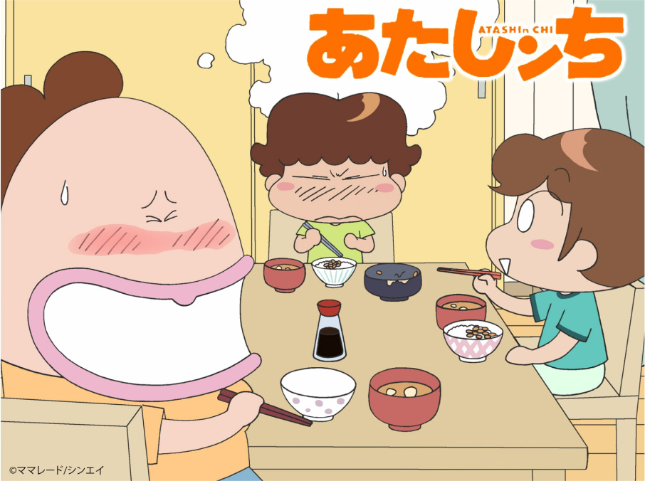 あたしンちサムネ用 あたしンちサムネ用